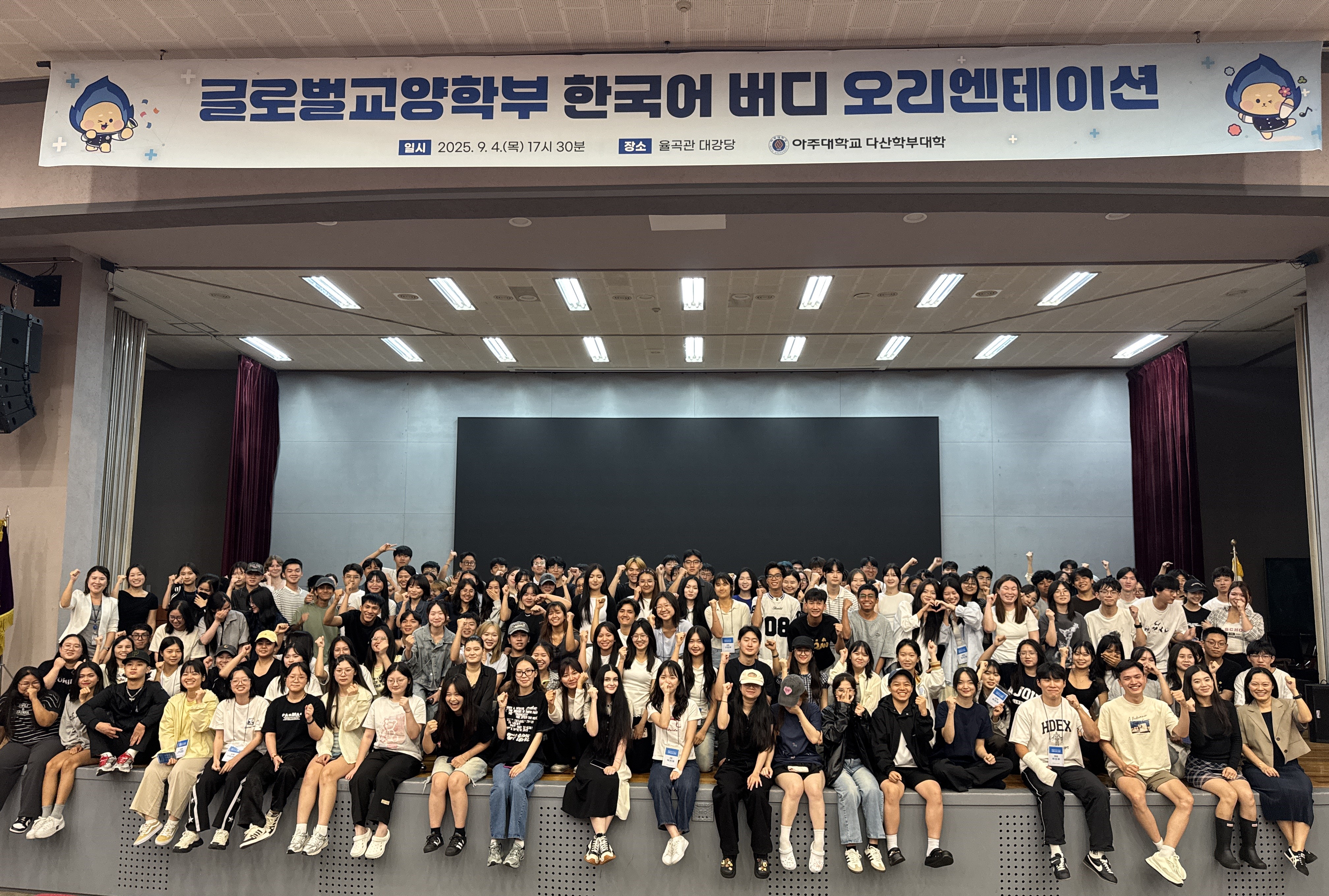 글로벌교양학부 <한국어 버디> 오리엔테이션 개최