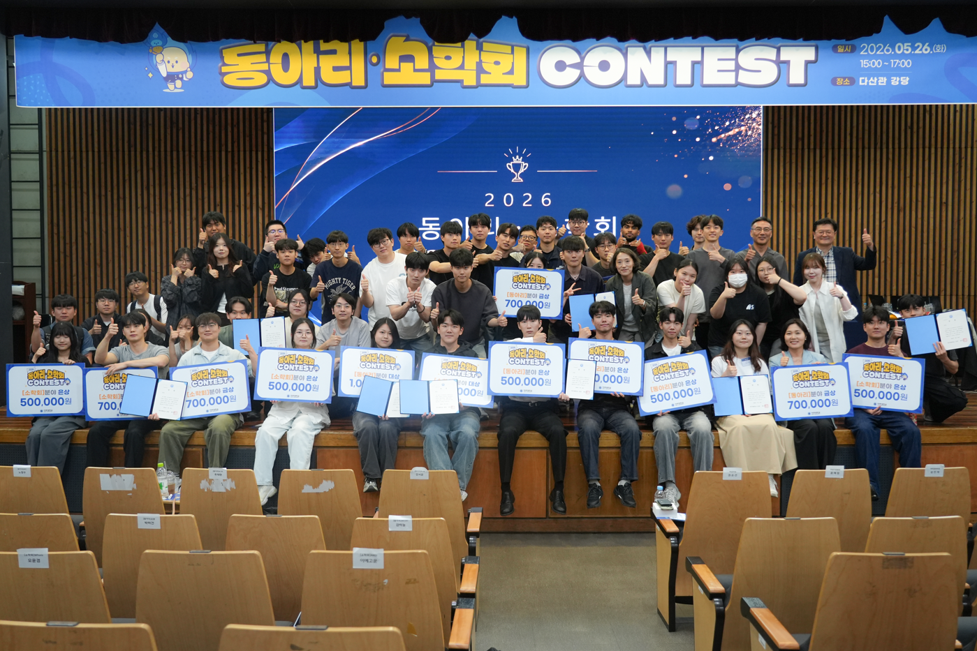 2026 동아리·소학회 콘테스트